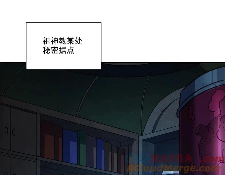 第345话 双剑 第89页