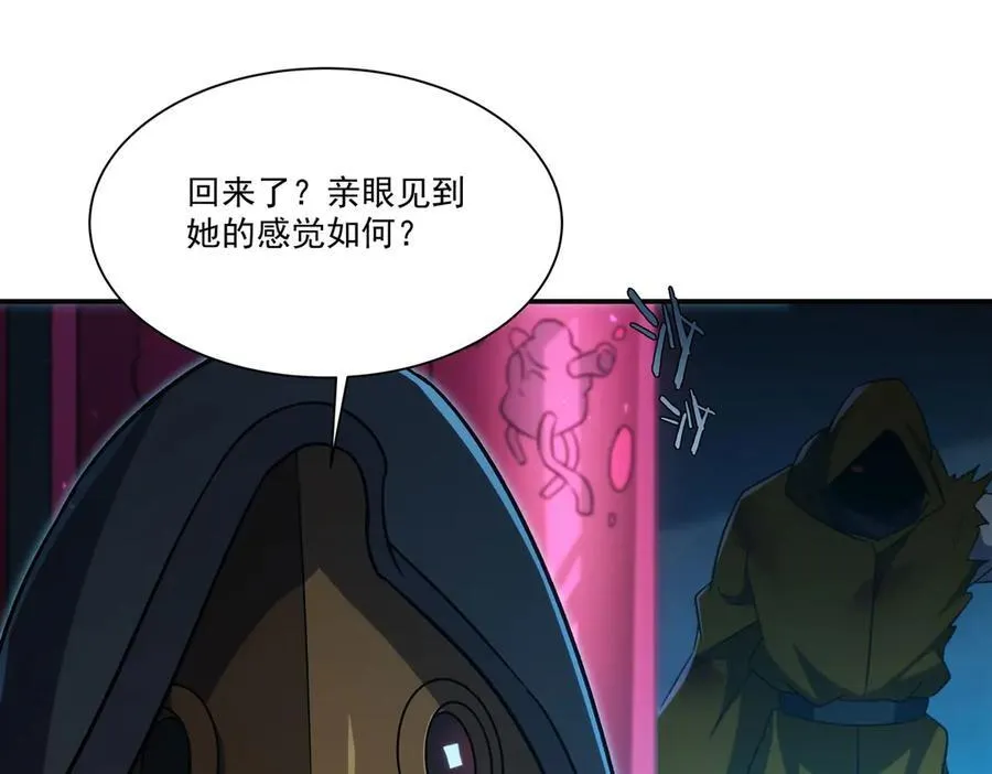 第345话 双剑 第91页