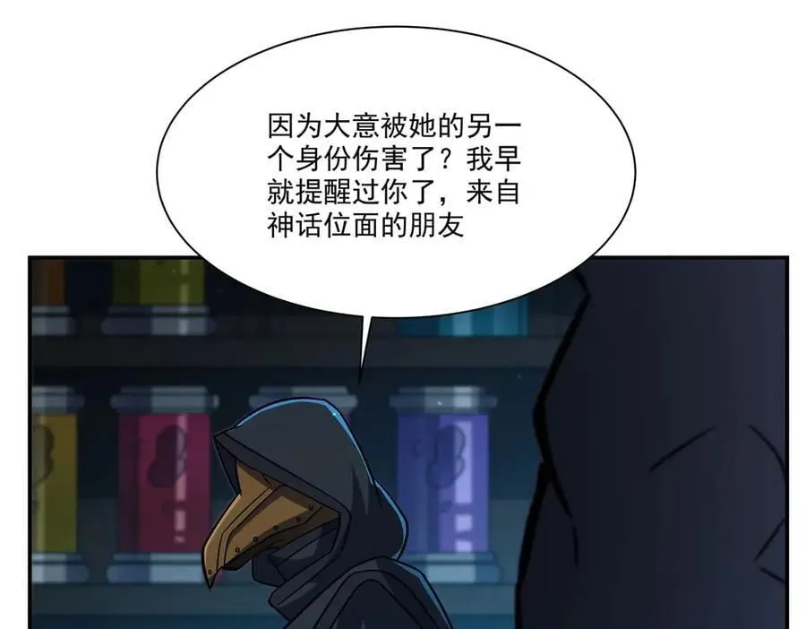 第345话 双剑 第95页