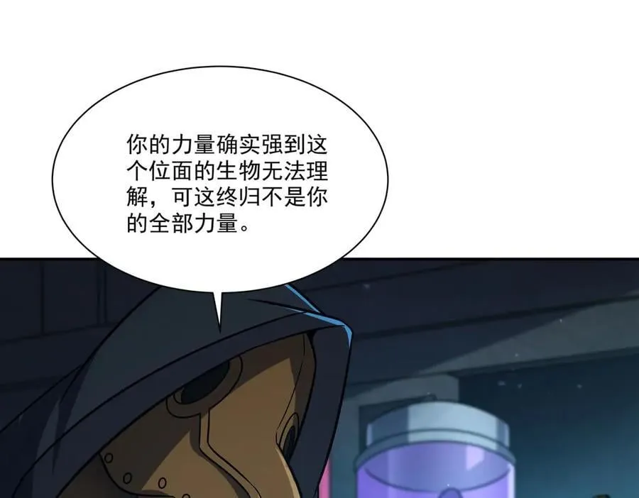 第345话 双剑 第98页