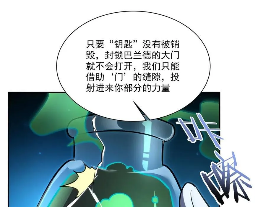 第345话 双剑 第100页
