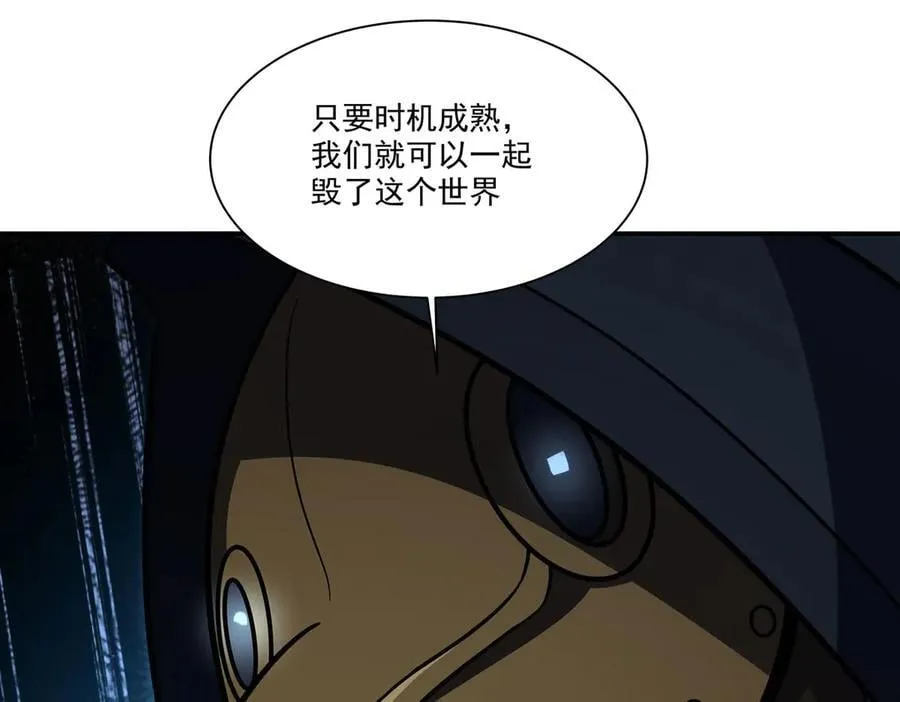 第345话 双剑 第107页