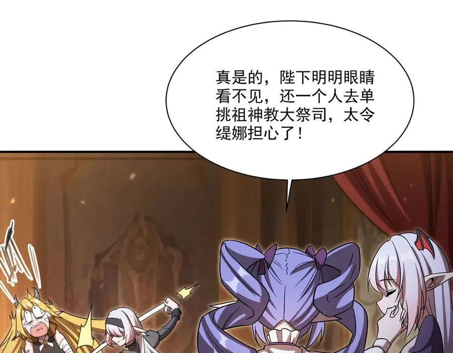 第345话 双剑 第116页