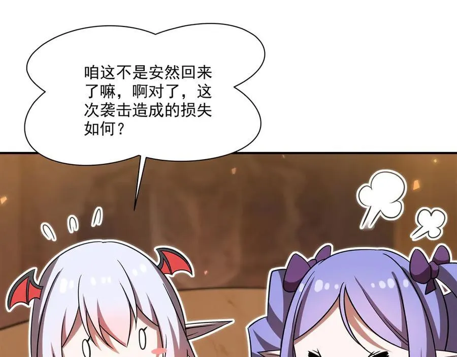 第345话 双剑 第118页
