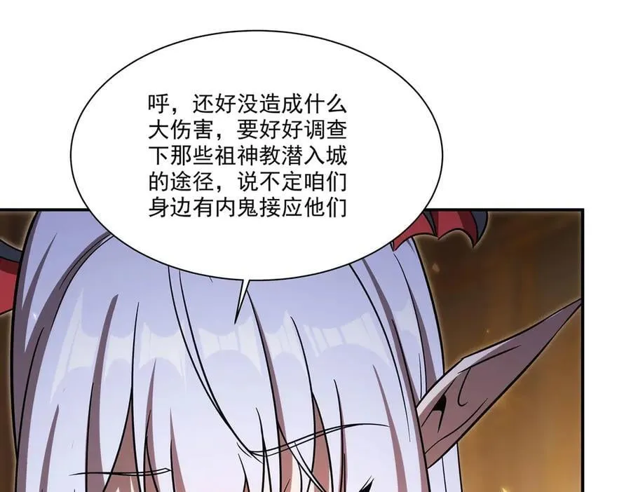 第345话 双剑 第123页