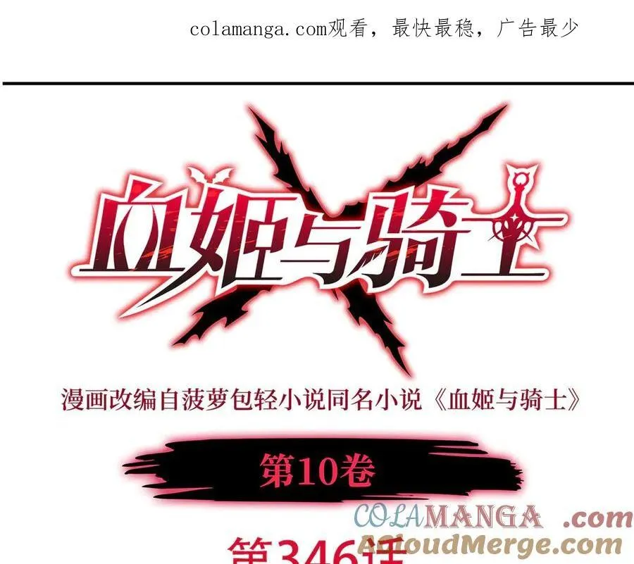 第346话 梦 第1页