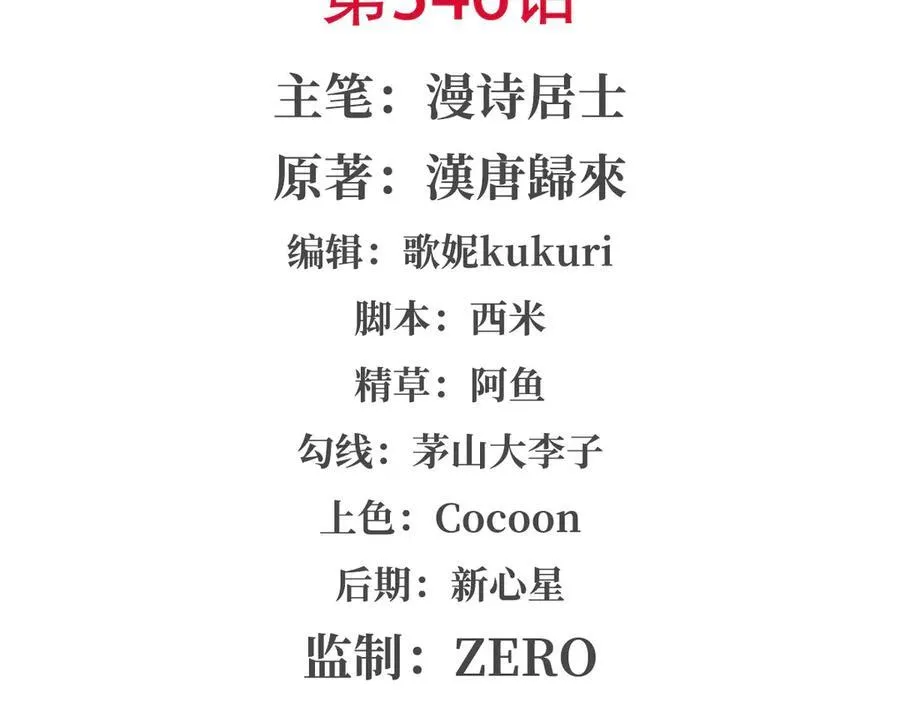 第346话 梦 第2页