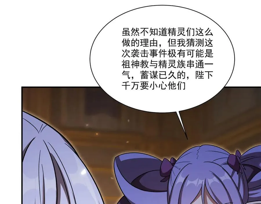 第346话 梦 第6页