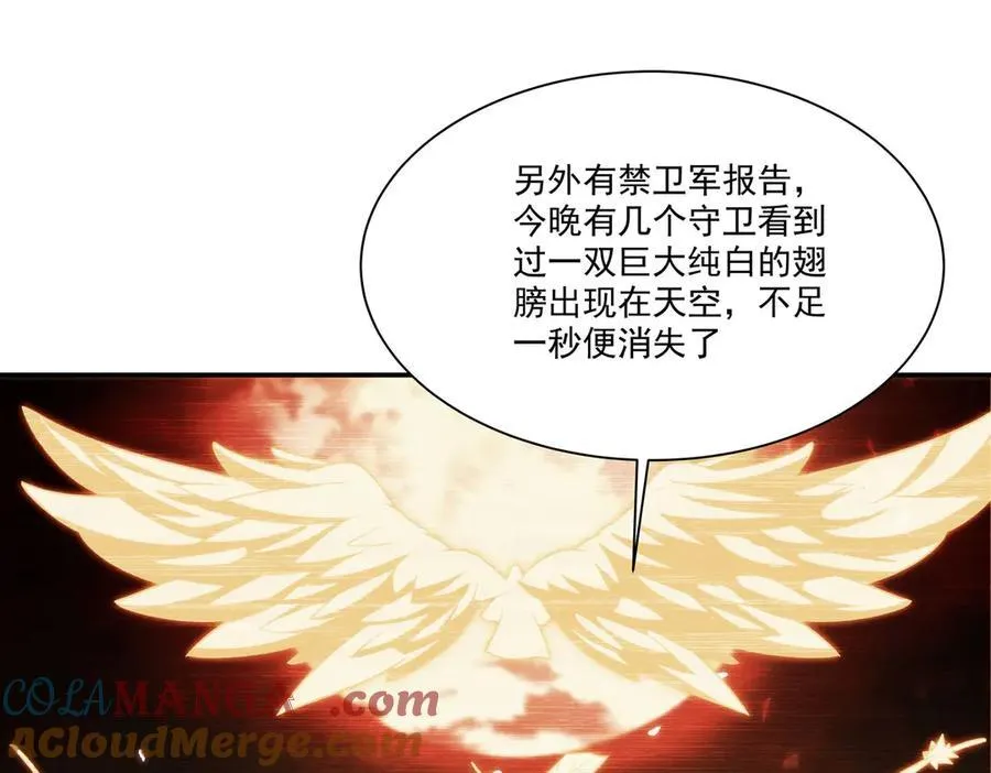 第346话 梦 第9页
