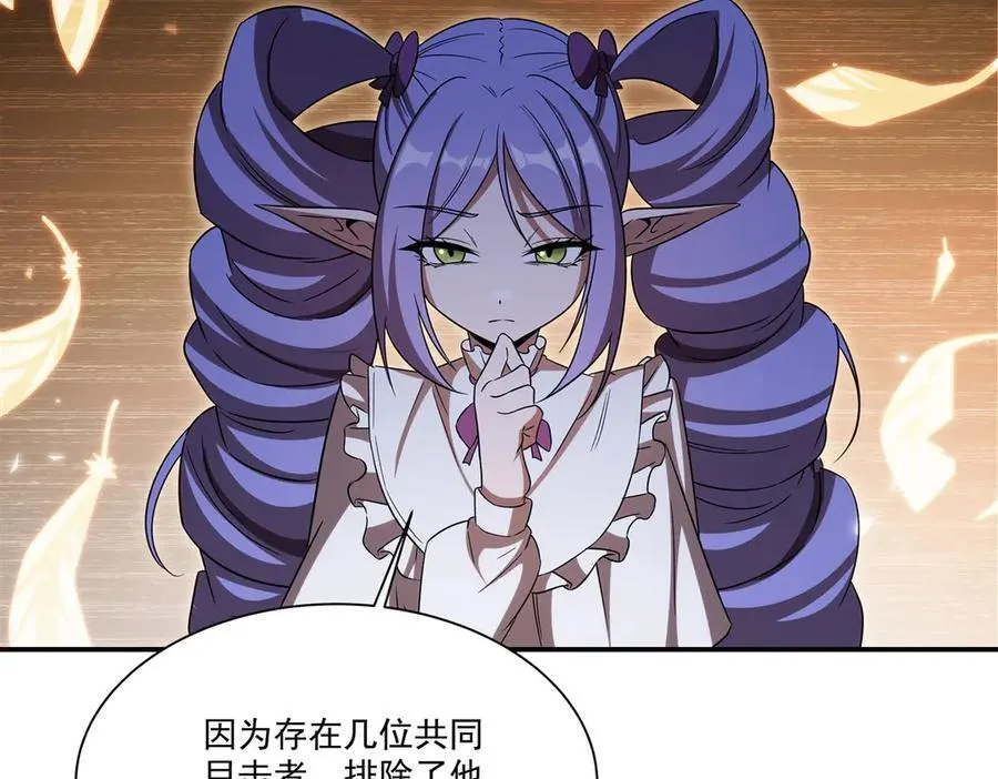 第346话 梦 第11页