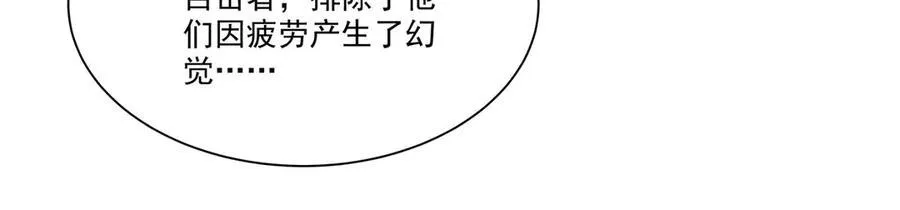 第346话 梦 第12页
