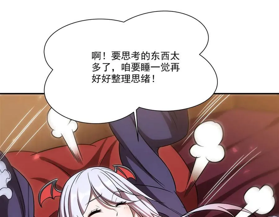 第346话 梦 第15页
