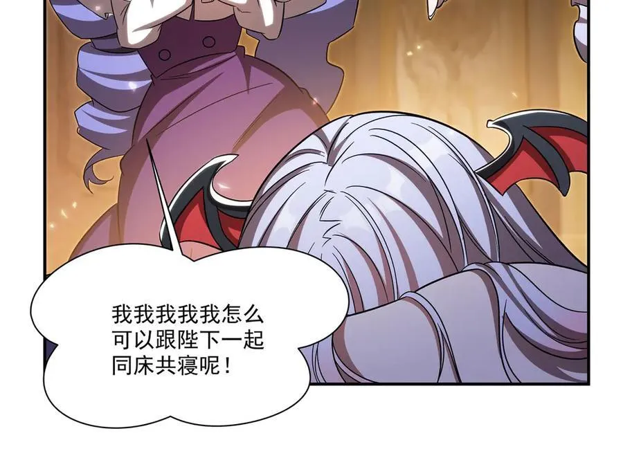 第346话 梦 第20页