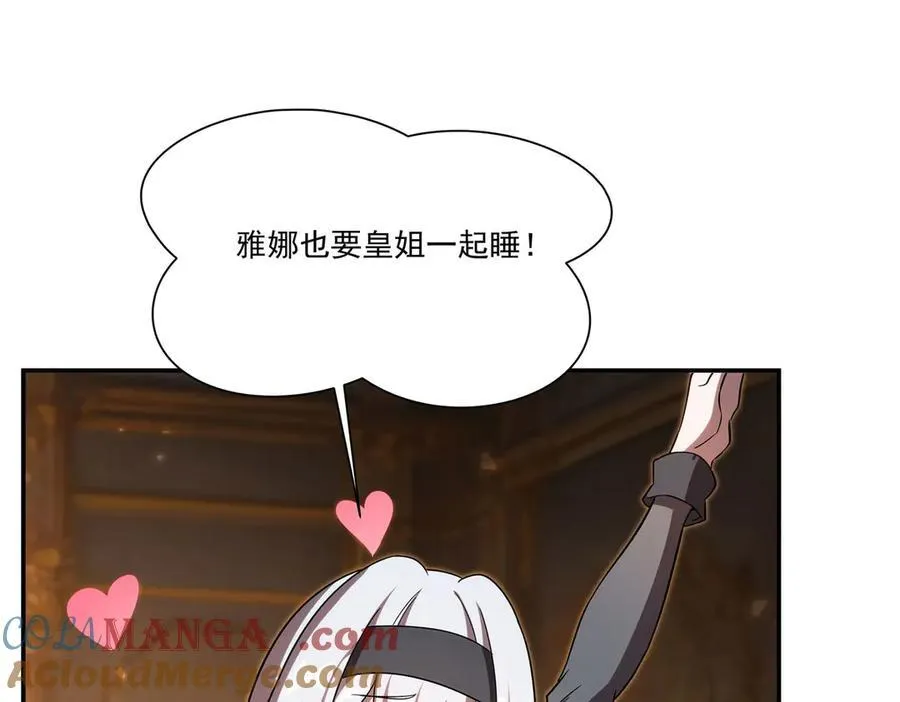 第346话 梦 第21页