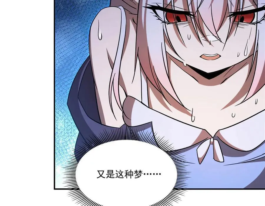 第346话 梦 第56页