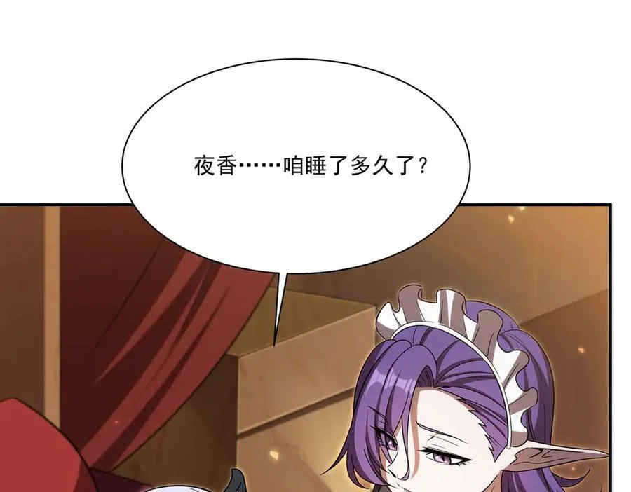 第346话 梦 第58页