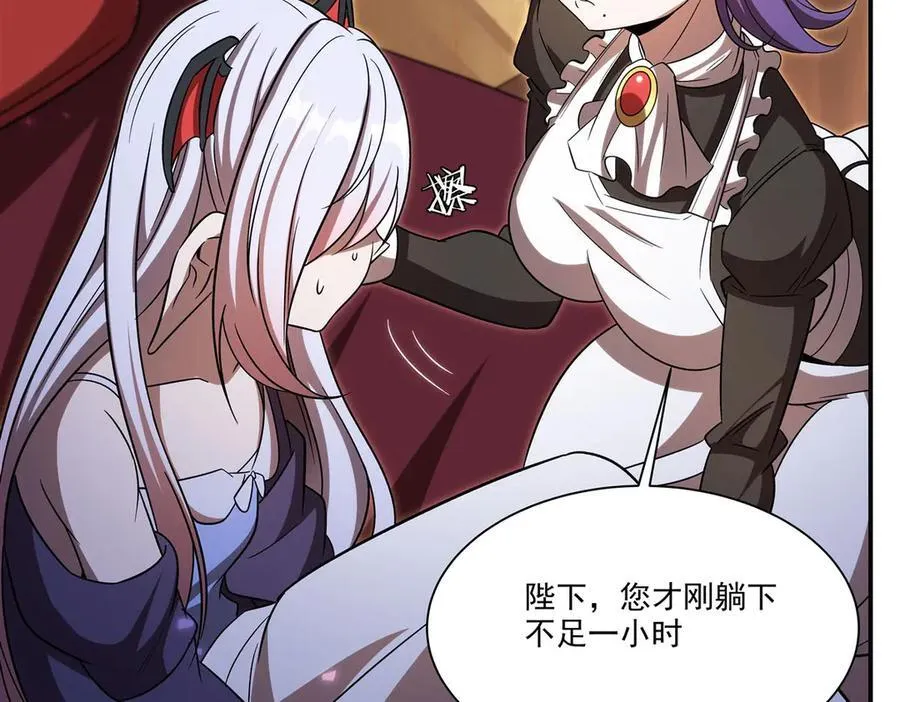 第346话 梦 第59页