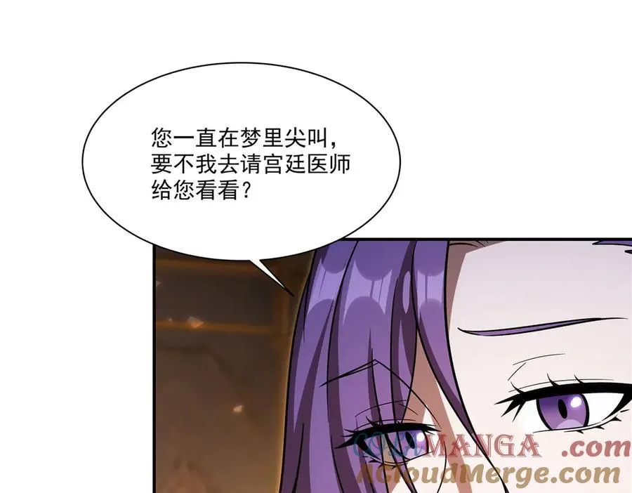 第346话 梦 第61页