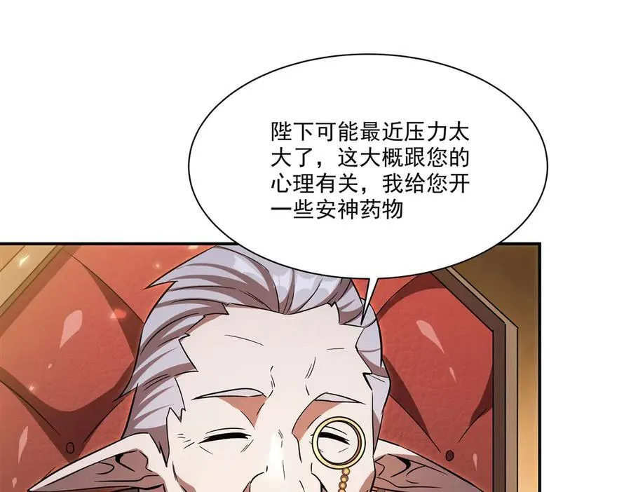 第346话 梦 第74页