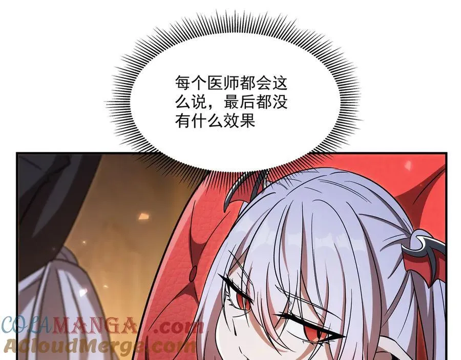第346话 梦 第77页