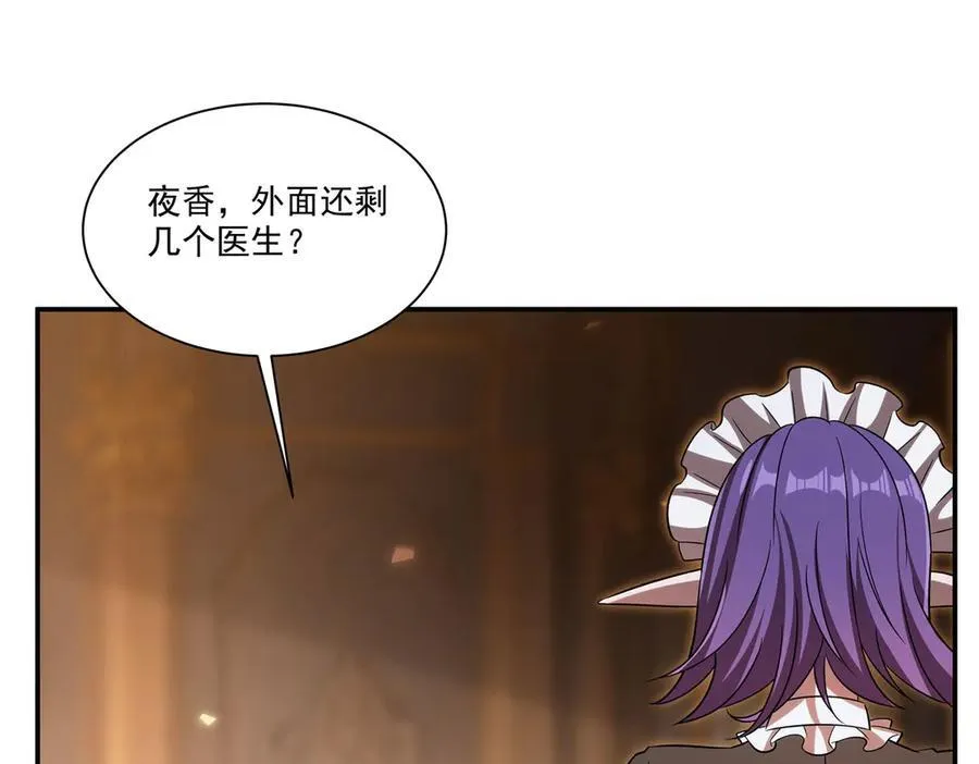 第346话 梦 第80页