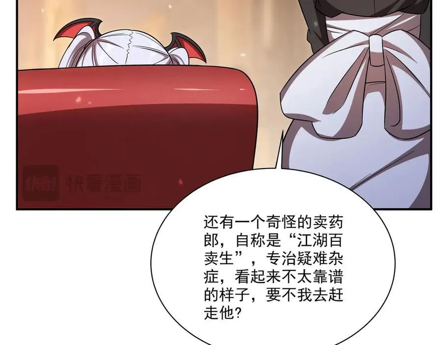 第346话 梦 第82页