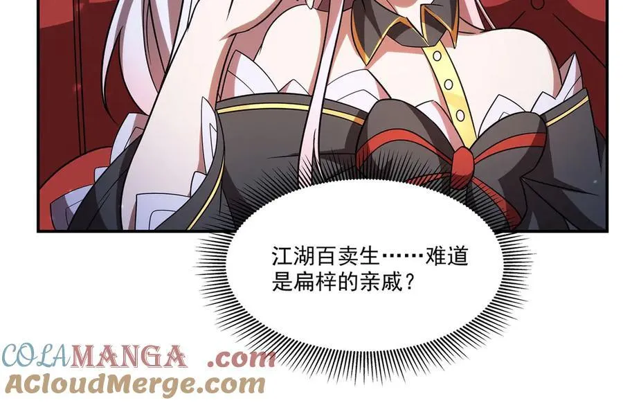 第346话 梦 第85页