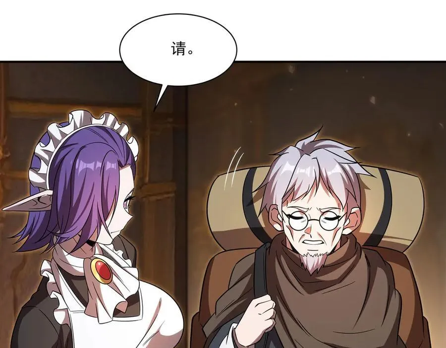 第346话 梦 第86页