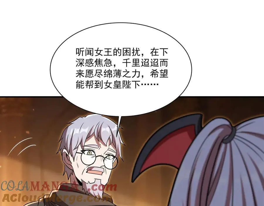 第346话 梦 第89页