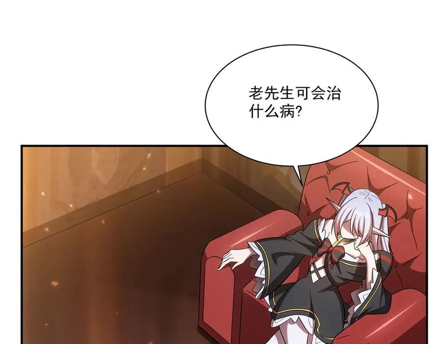 第346话 梦 第91页