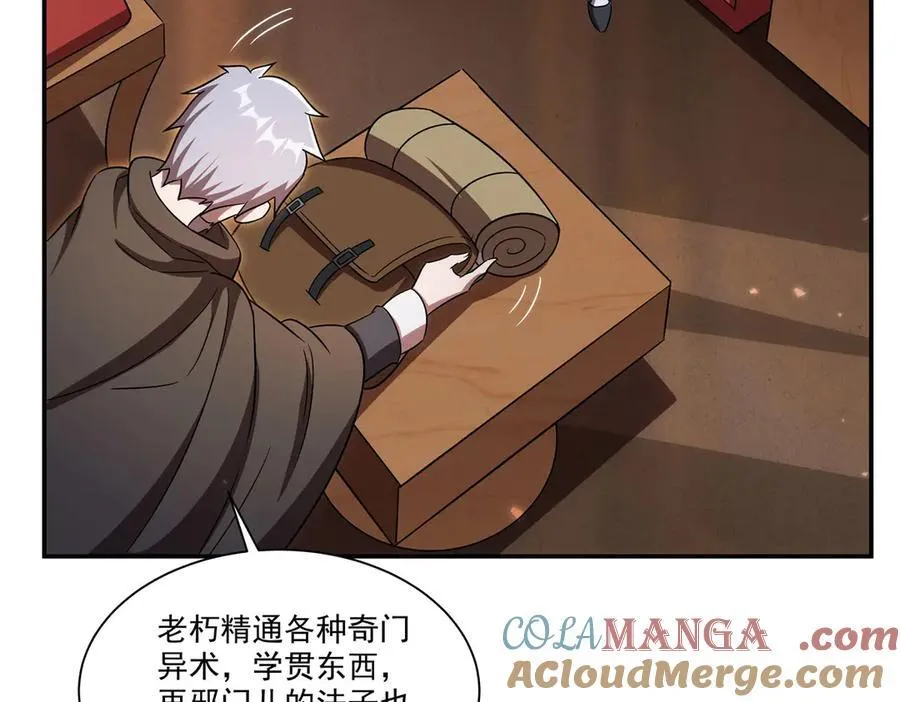 第346话 梦 第93页