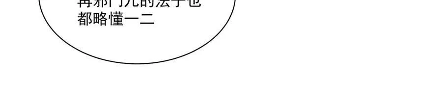 第346话 梦 第94页