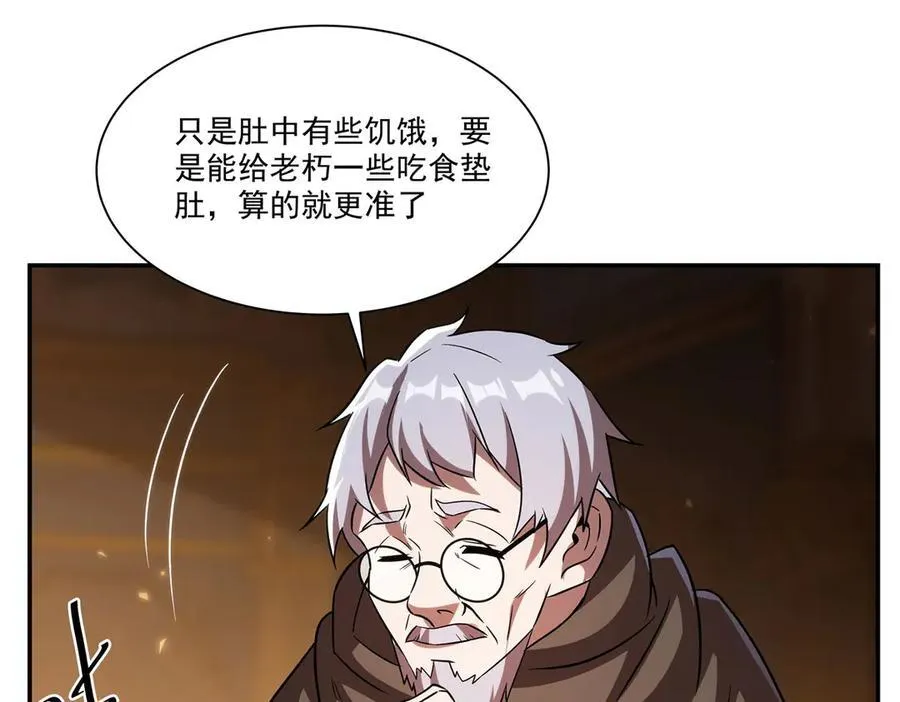 第346话 梦 第95页