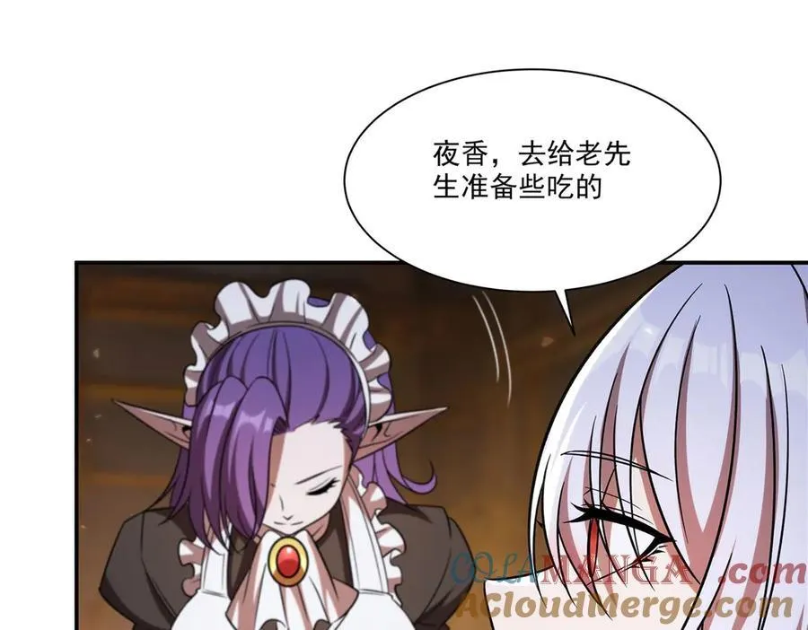 第346话 梦 第97页