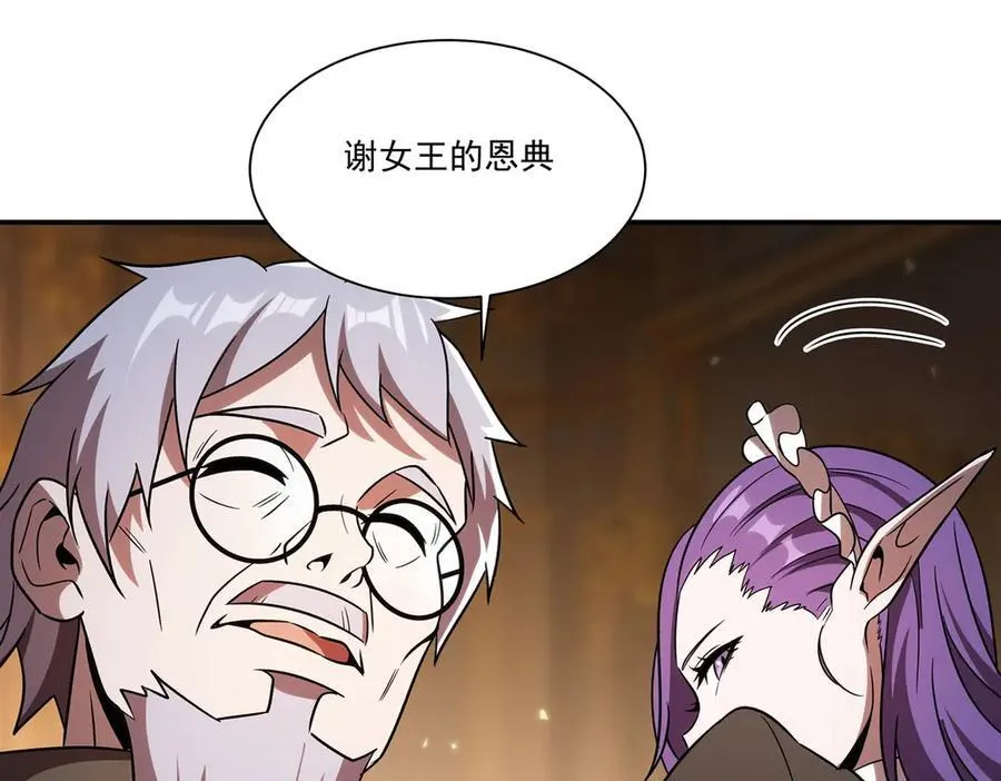 第346话 梦 第99页