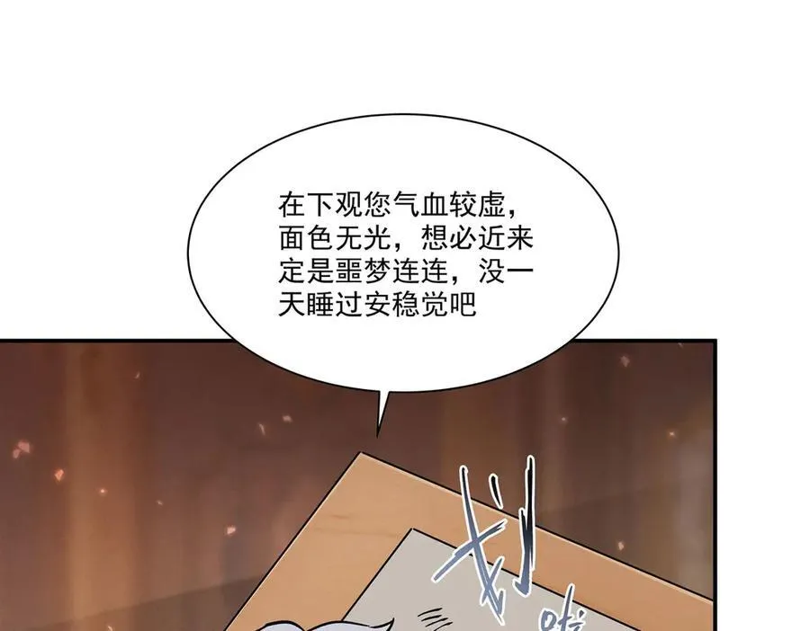 第346话 梦 第102页