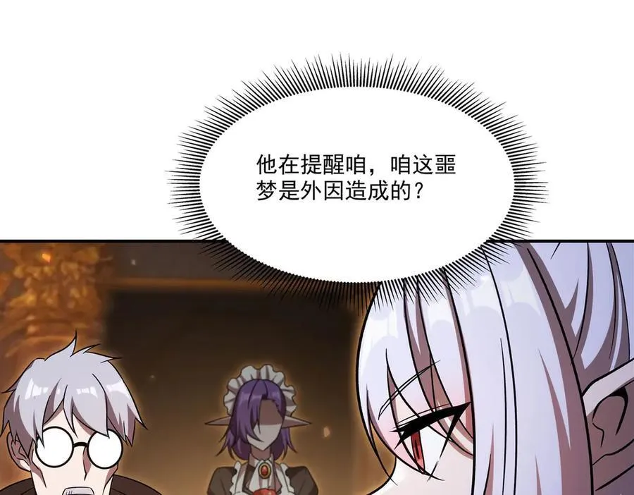 第346话 梦 第114页