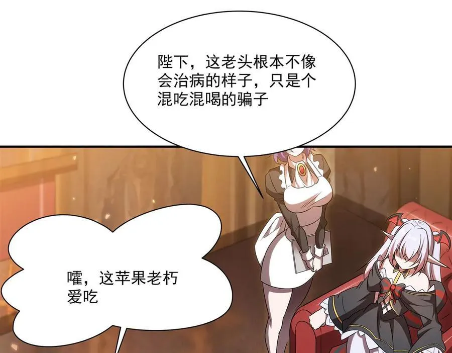 第346话 梦 第116页