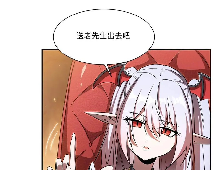 第346话 梦 第119页