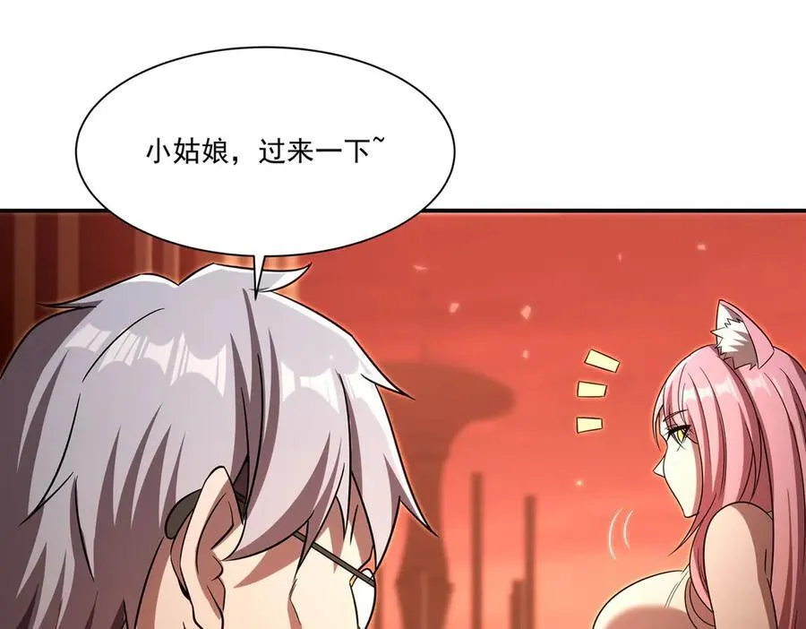 第346话 梦 第127页