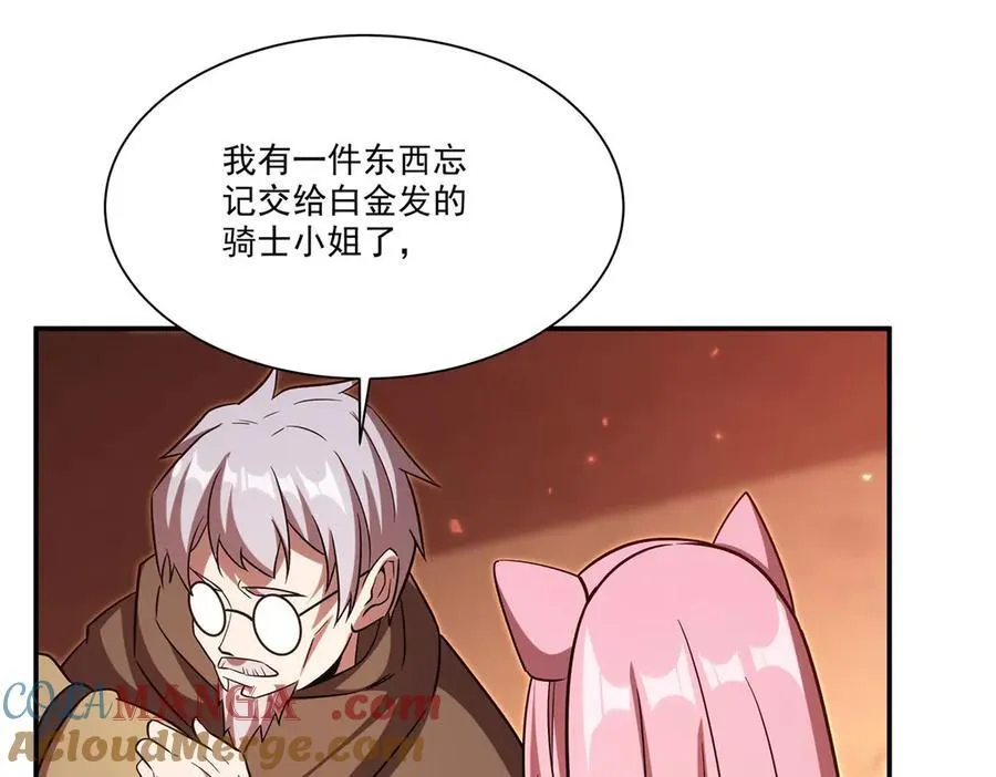 第346话 梦 第129页