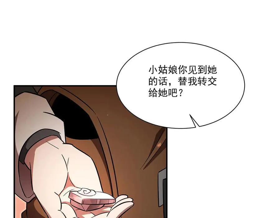 第346话 梦 第132页