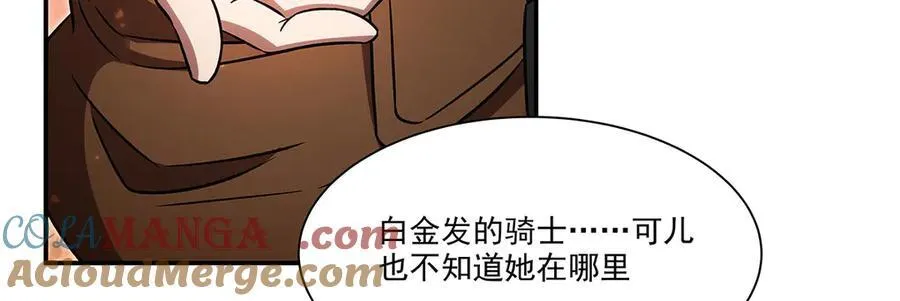 第346话 梦 第133页