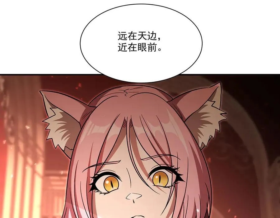 第346话 梦 第138页