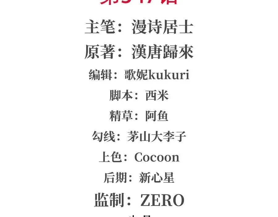 第347话 操控 第2页
