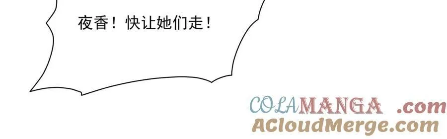 第347话 操控 第9页
