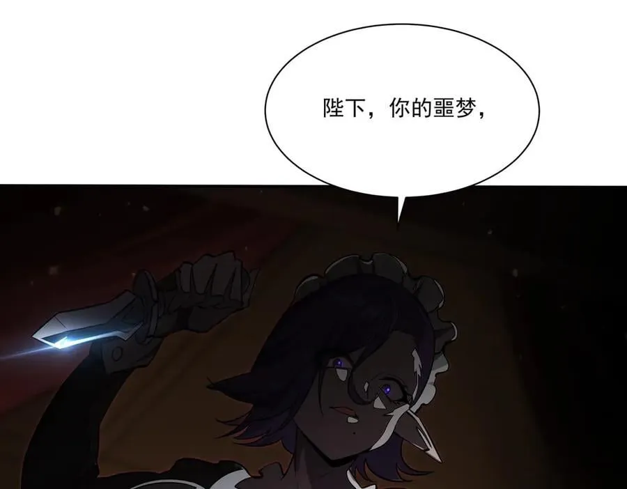 第347话 操控 第28页