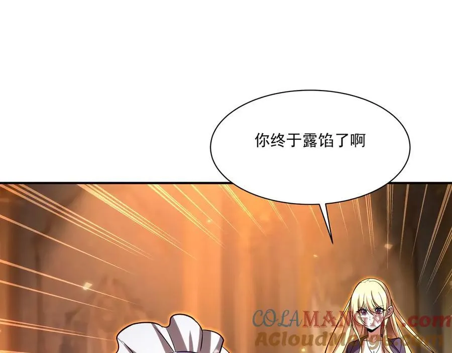 第347话 操控 第41页