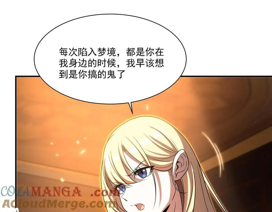 第347话 操控 第45页