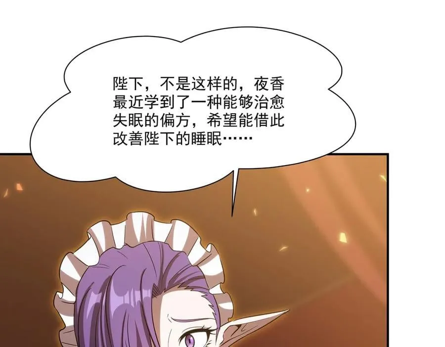 第347话 操控 第47页